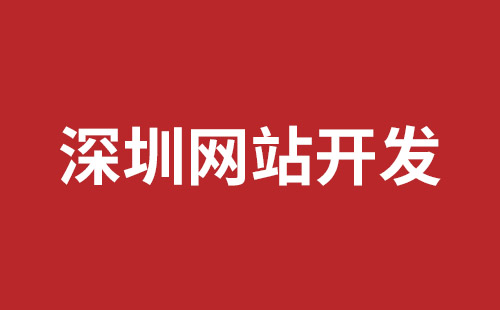 河源市网站建设,河源市外贸网站制作,河源市外贸网站建设,河源市网络公司,松岗网页开发哪个公司好