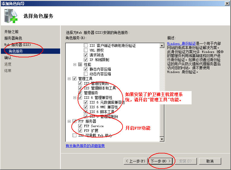 河源市网站建设,河源市外贸网站制作,河源市外贸网站建设,河源市网络公司,护卫神Windows Server 2008 如何设置FTP功能并开设网站