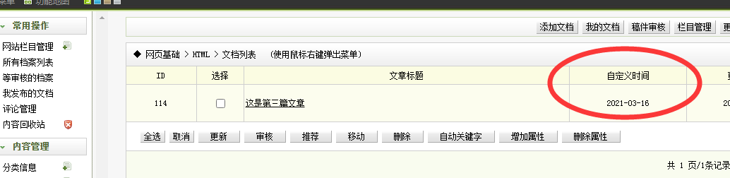 河源市网站建设,河源市外贸网站制作,河源市外贸网站建设,河源市网络公司,关于dede后台文章列表中显示自定义字段的一些修正